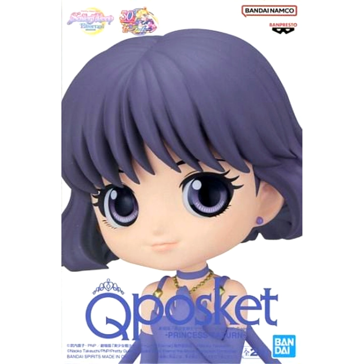 Princess Saturn B Light Color Pretty Guardian Sailor Moon Eternal The Movie Q posket Princess Saturn [USED]