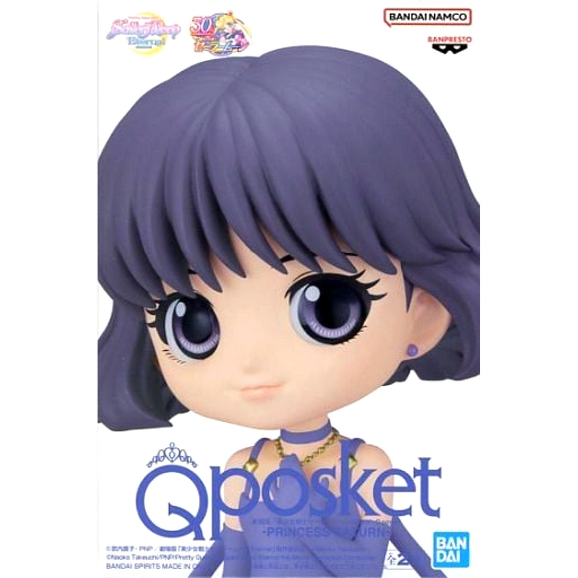 Princess Saturn B Light Color Pretty Guardian Sailor Moon Eternal The Movie Q posket Princess Saturn [USED]