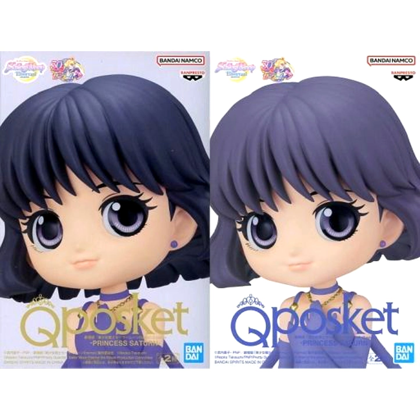 Set of 2 Princess Saturn Pretty Guardian Sailor Moon Eternal Movie Q posket Figure [USED]