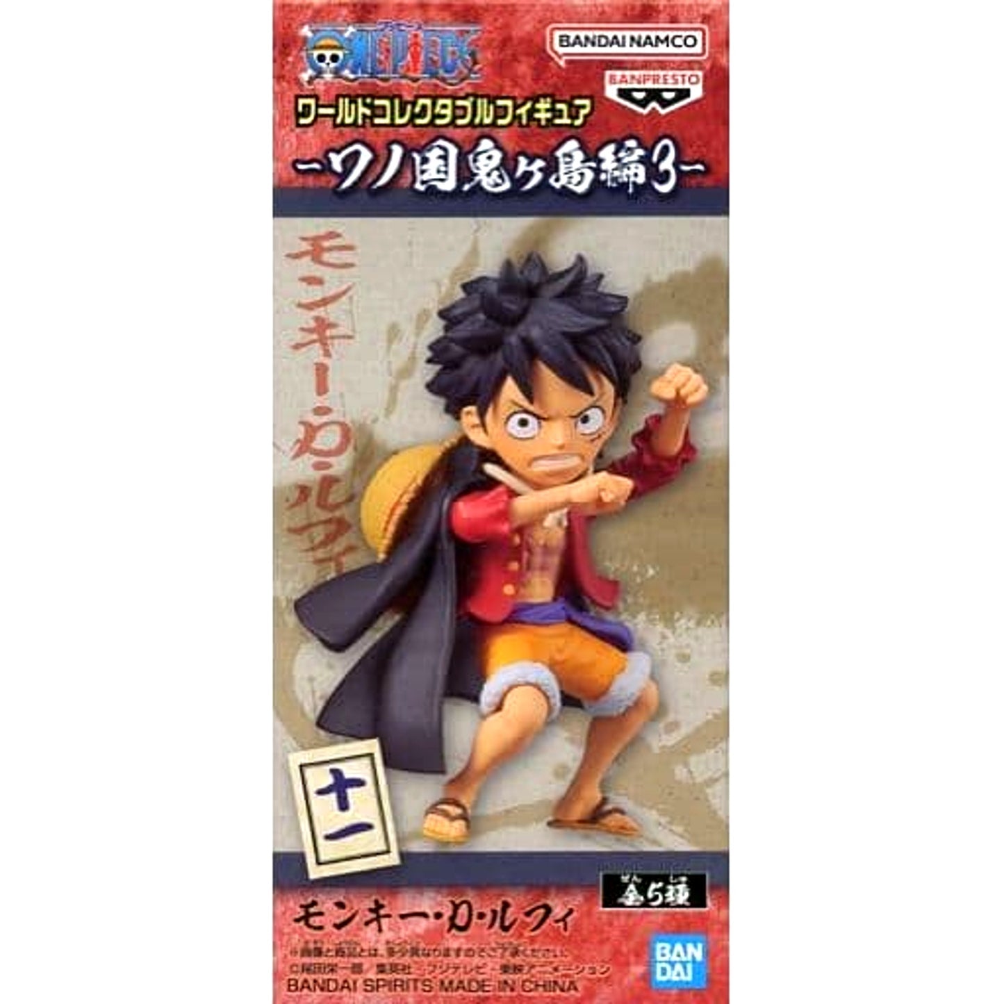Monkey D. Luffy One Piece World Collectable Figure Wano Country Onigashima Arc 3 [USED]