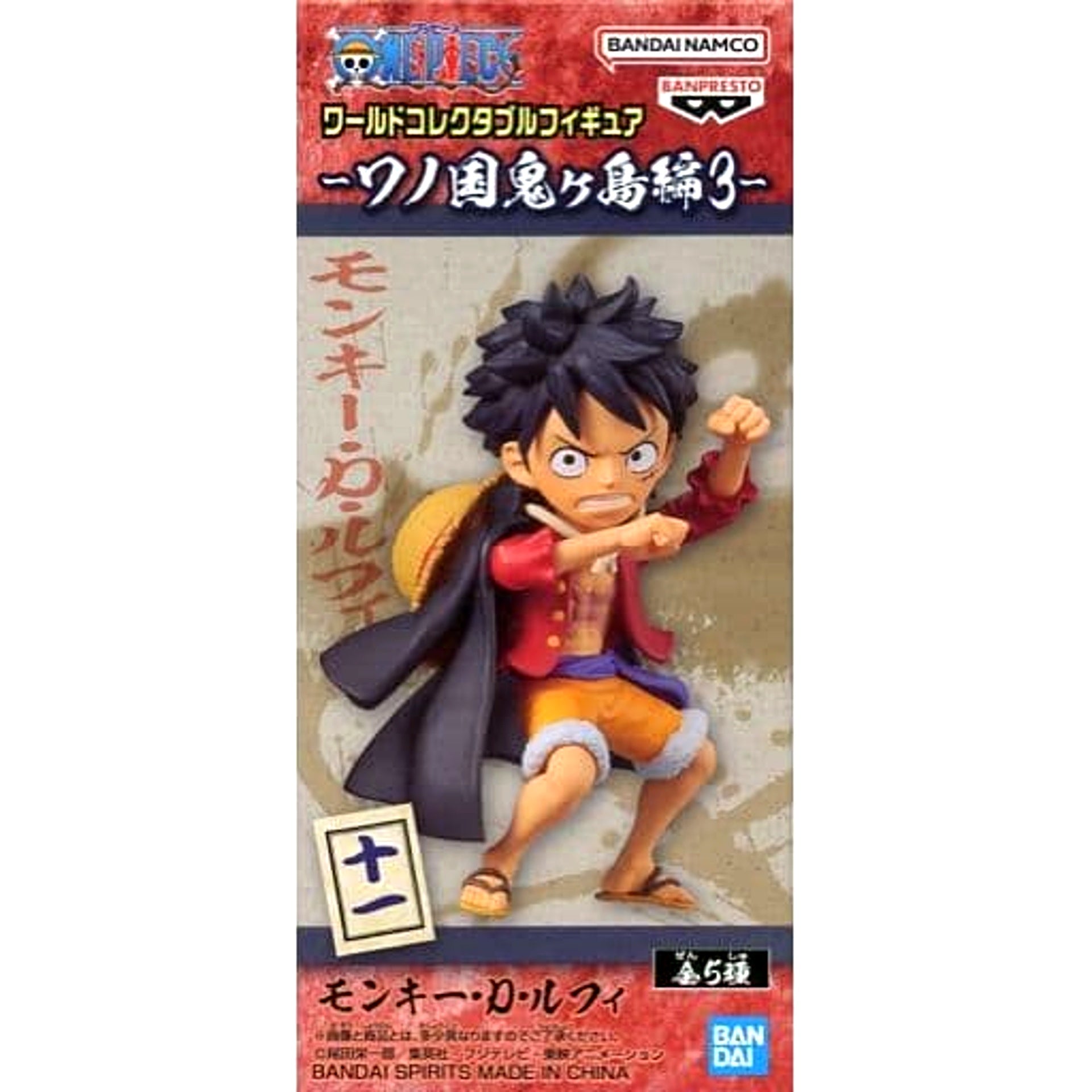 Monkey D. Luffy One Piece World Collectable Figure Wano Country Onigashima Arc 3 [USED]