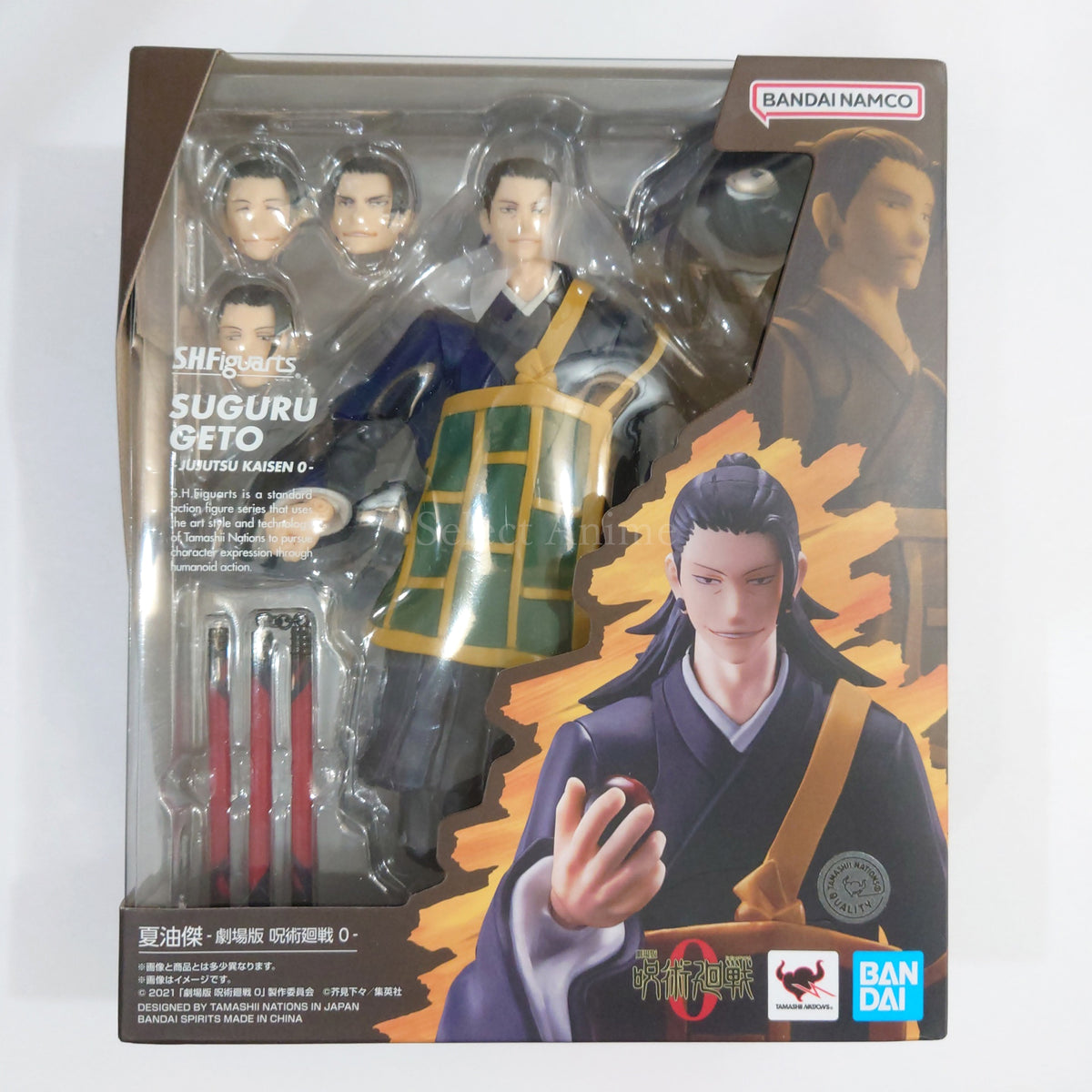 Suguru Getou Jujutsu Kaisen 0 S.H.Figuarts Figure [USED]