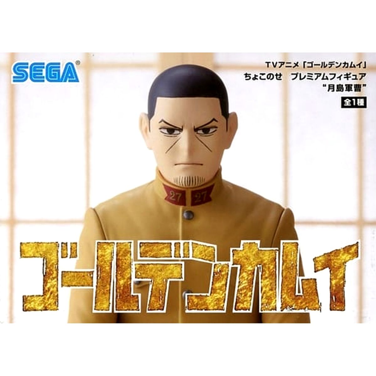 Hajime Tsukishima Golden Kamuy Chokonose Premium Figure [USED]