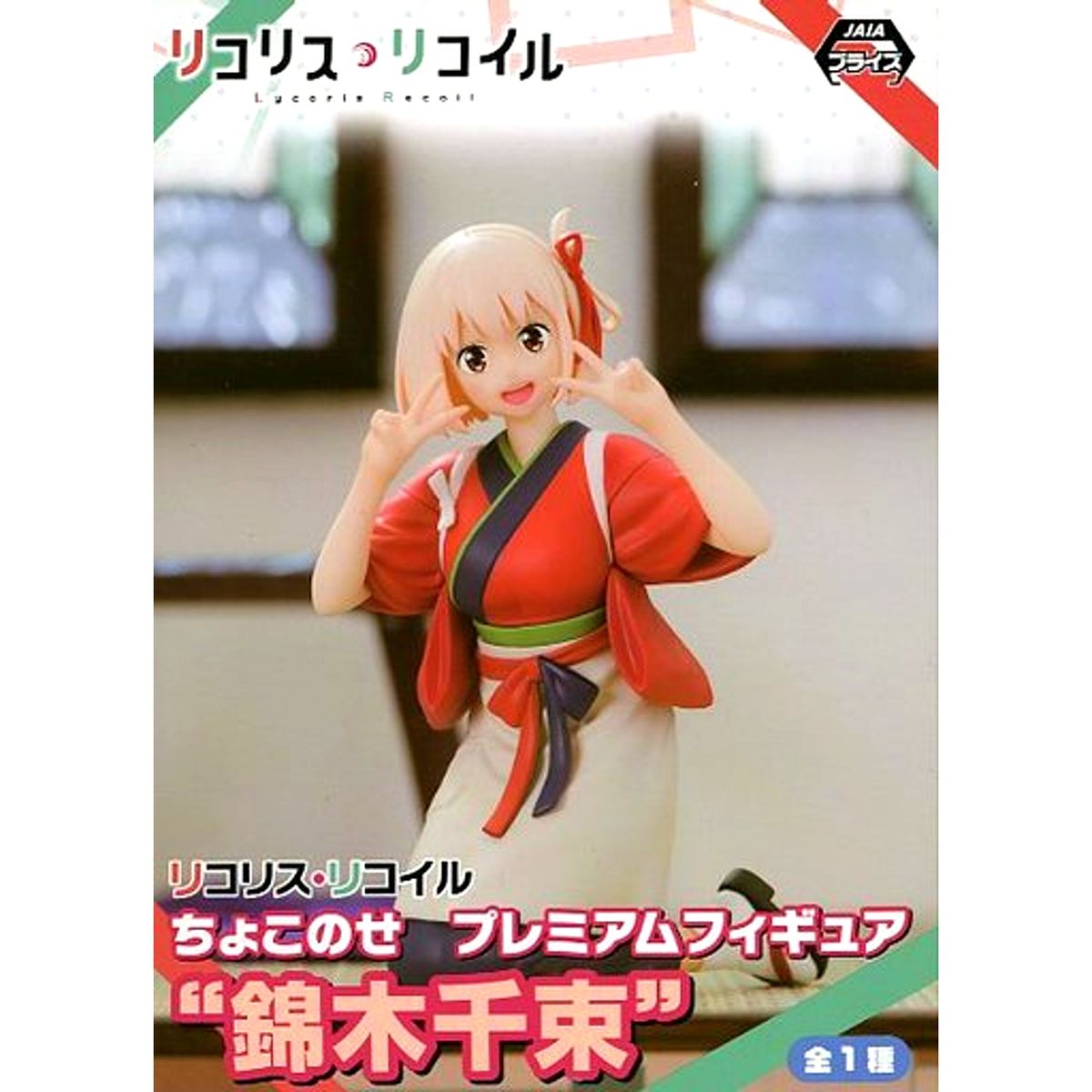 Chisato Nishikigi Lycoris Recoil Chokonose Premium Figure [USED]
