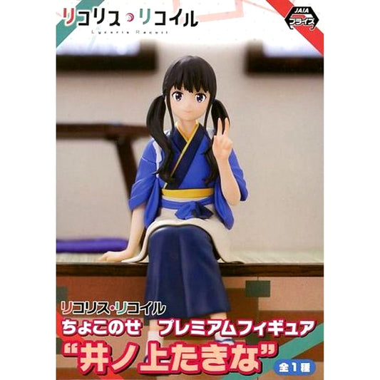 Takina Inoue Lycoris Recoil Chokonose Premium Figure [USED]