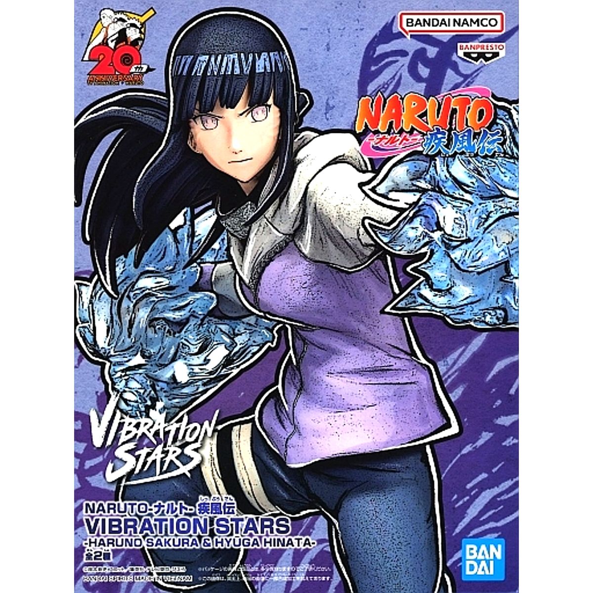 Hinata Hyuga Naruto: Shippuden VIBRATION STARS Figure [USED]