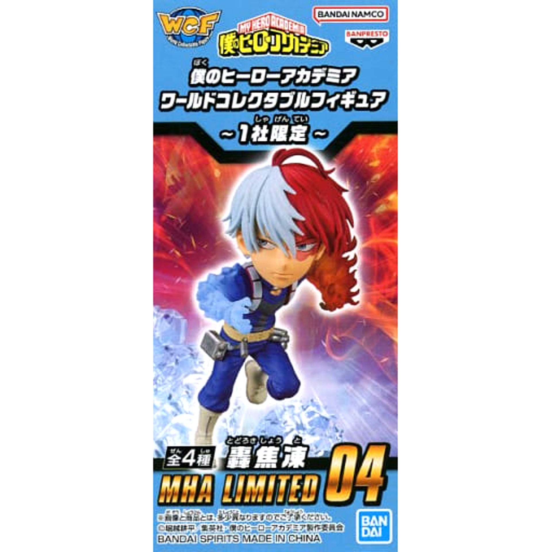 Shoto Todoroki My Hero Academia World Collectable Figure 1 Company Limited Gigo Limited [USED]