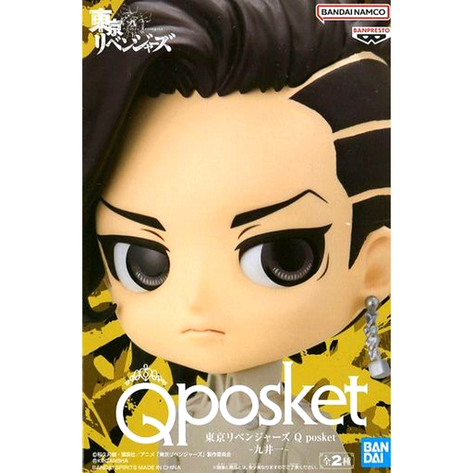 Hajime Kokonoi A Gray Outfit Tokyo Revengers Q posket Figure [USED]