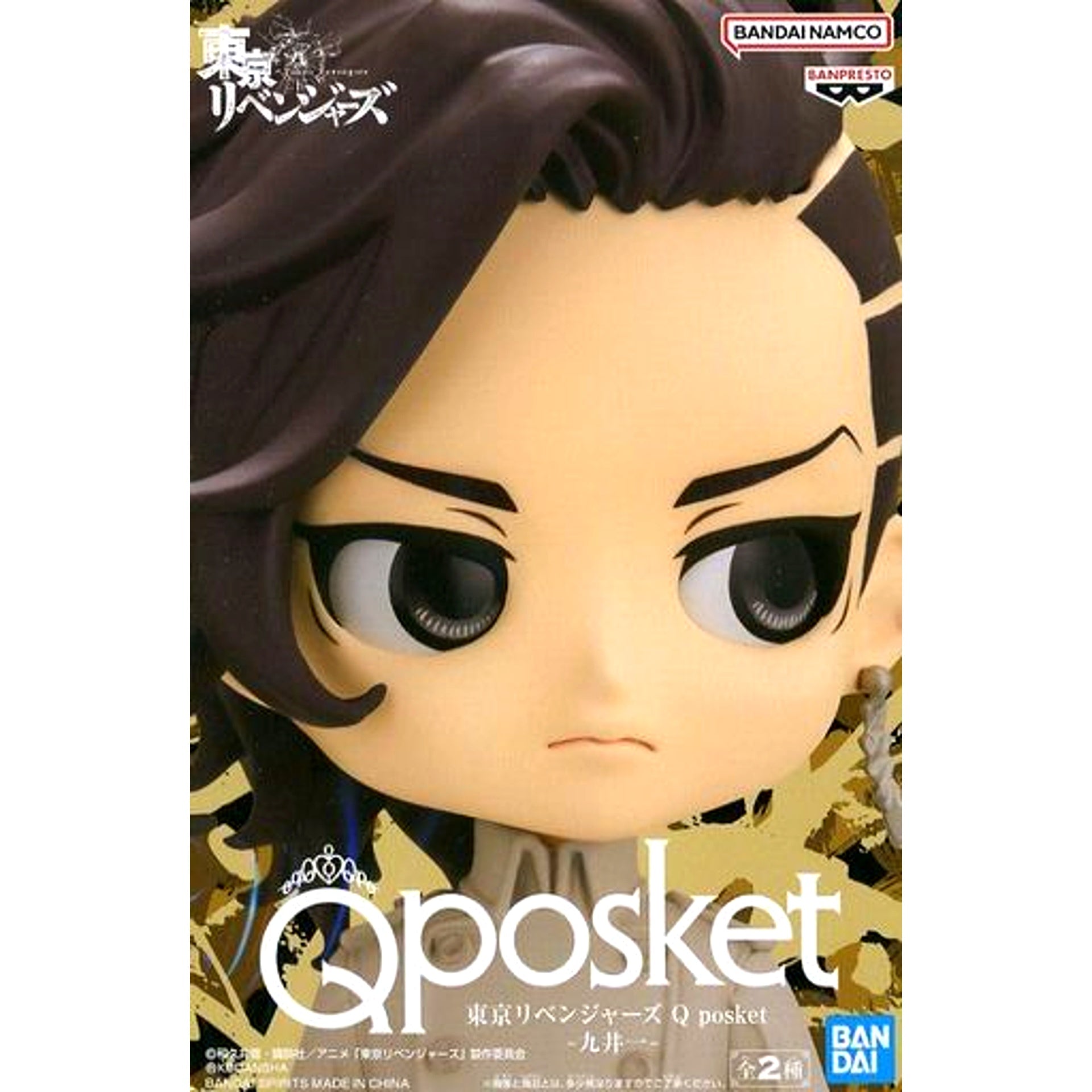 Hajime Kokonoi B Brown Outfit Tokyo Revengers Q posket [USED]