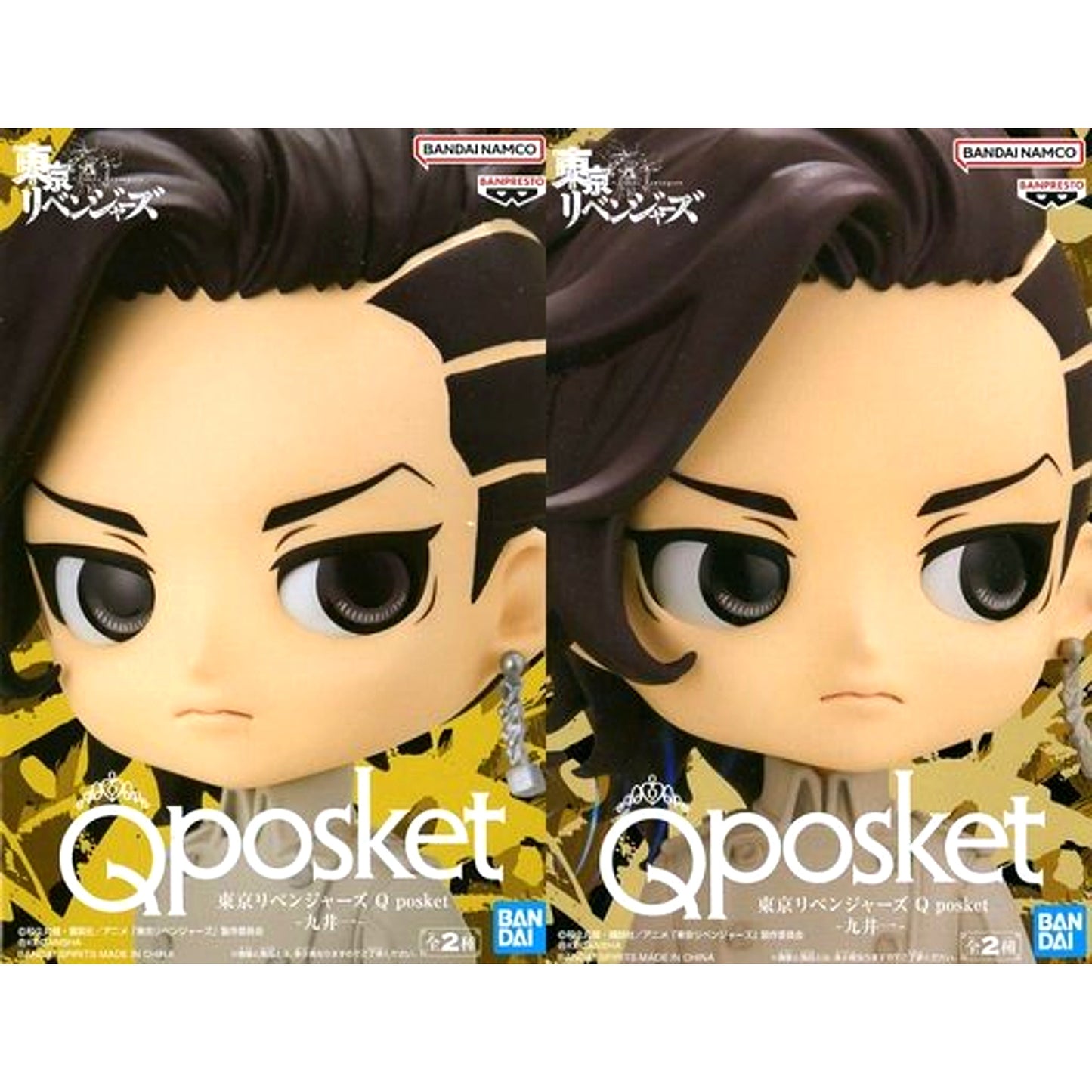 Set of 2 Hajime Kokonoi Tokyo Revengers Q posket [USED]