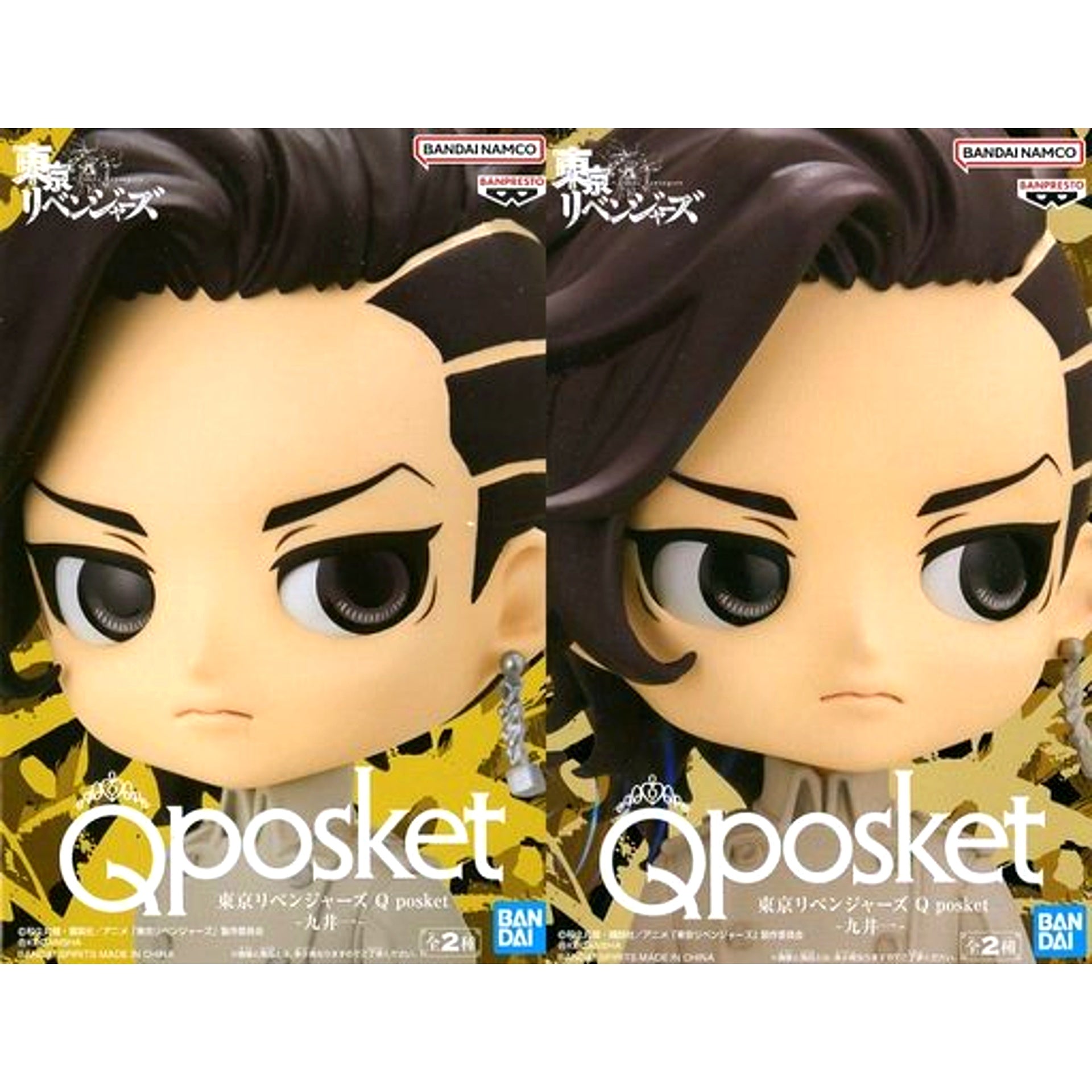 Set of 2 Hajime Kokonoi Tokyo Revengers Q posket [USED]