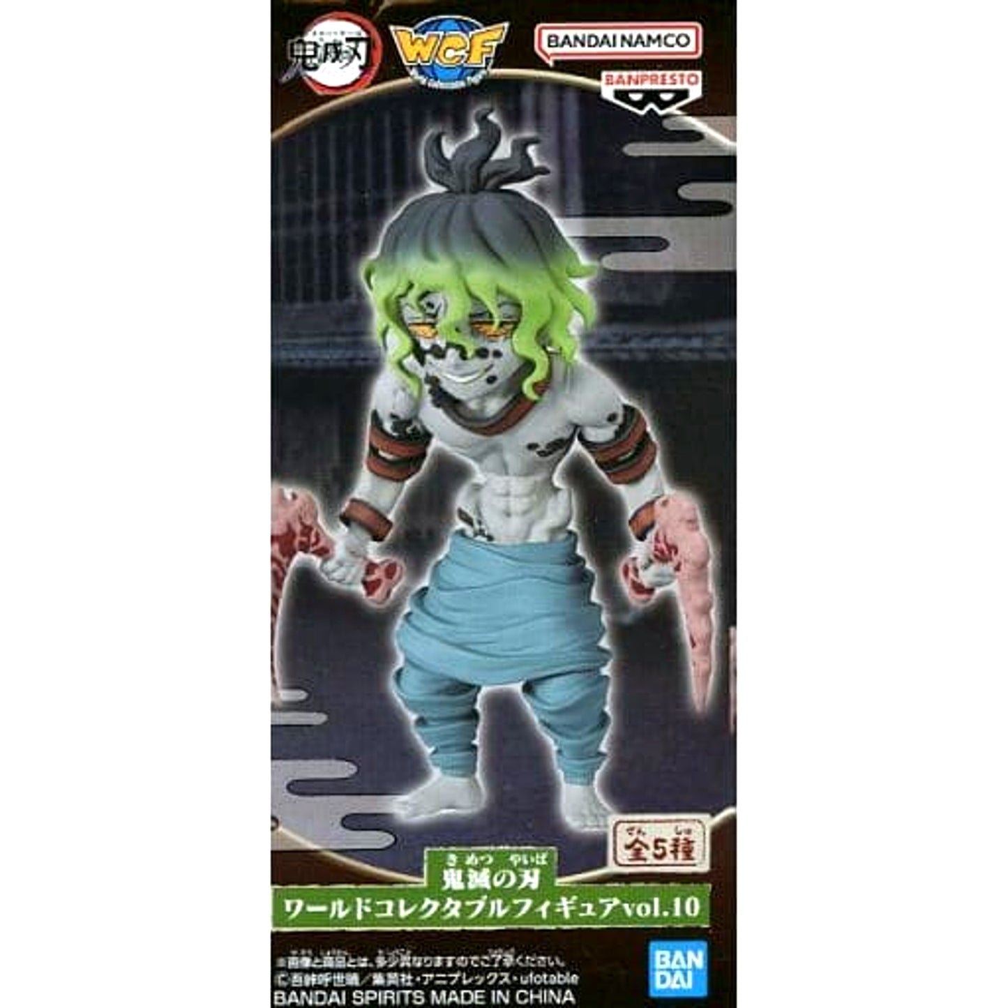 Demon Slayer: Kimetsu no Yaiba Gyuutarou World Collectable Figure Vol.10 [USED]