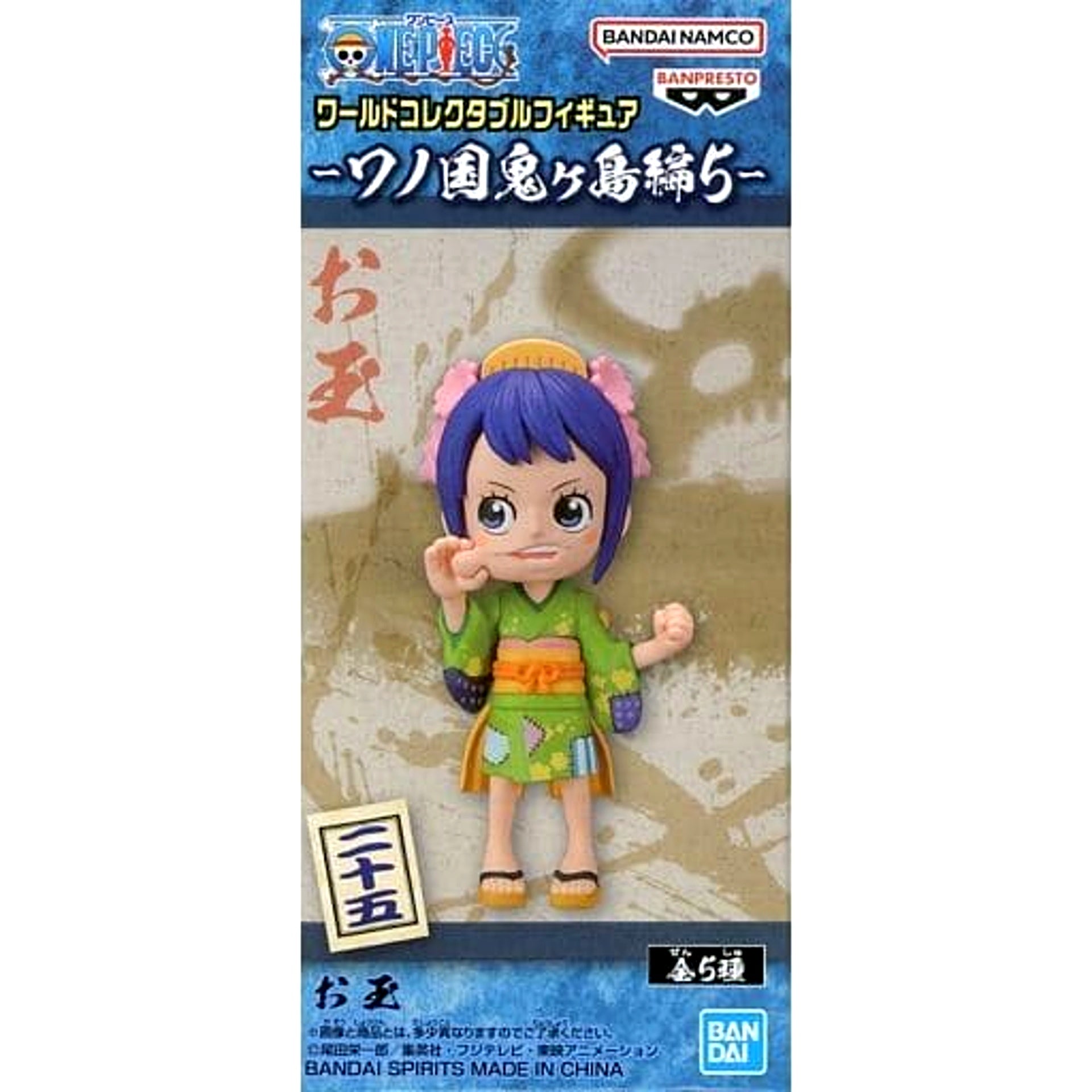 Ladle One Piece World Collectable Figure Wano Country Onigashima Arc 5 [USED]