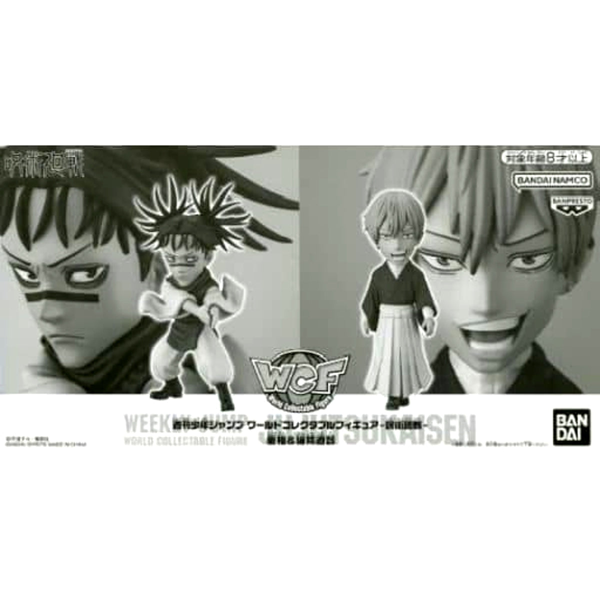 Naoya Zenin Choso Jujutsu Kaisen World Collectable Figure Jujutsu Kaisen Valuable Summer All Applicants Service 3rd A Course [USED]