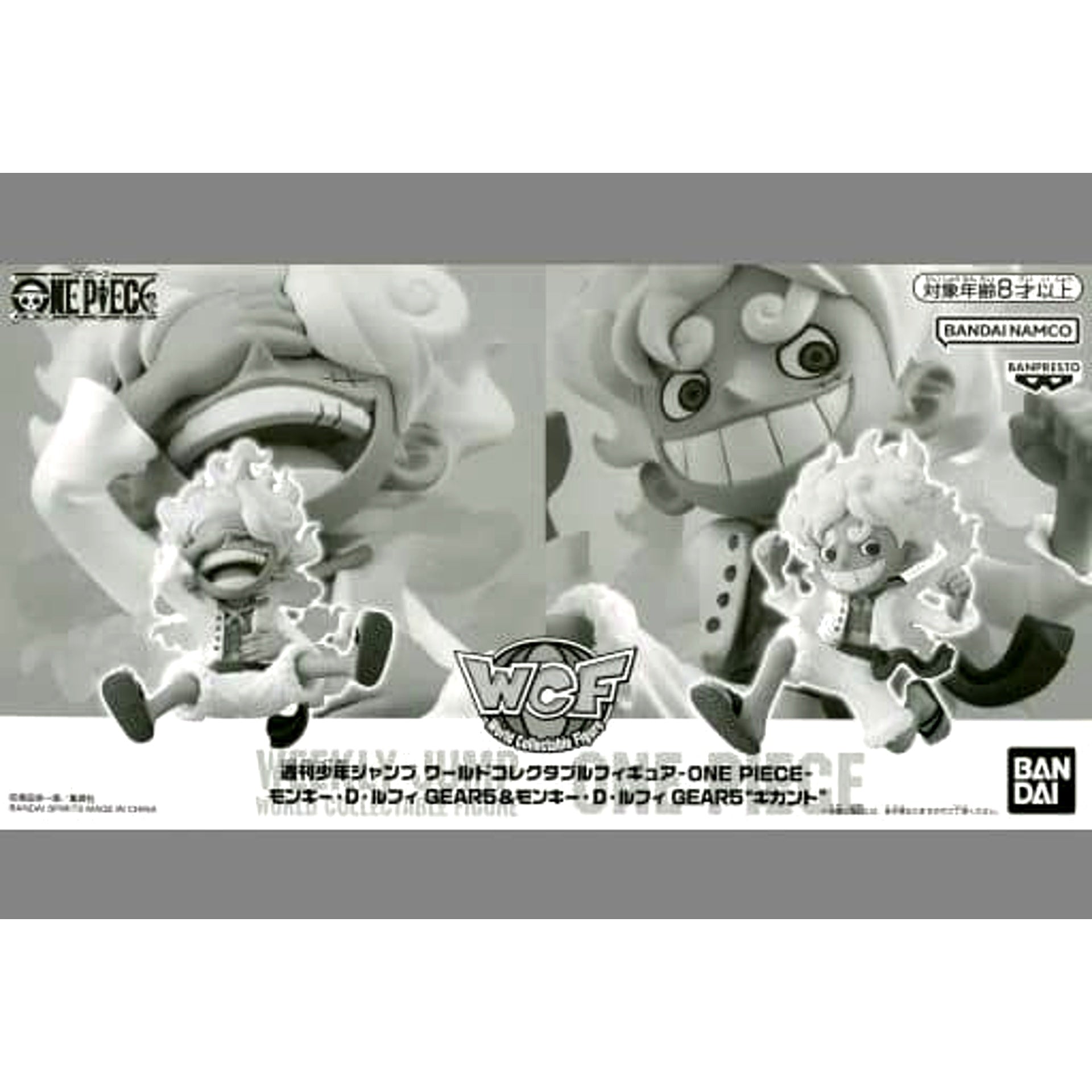 Monkey D. Luffy Gear5 & Gear5 Gigant One Piece World Collectable Figure Weekly Shonen Jump One Piece Valuable Summer Service For All Applicants Part 2 [USED]