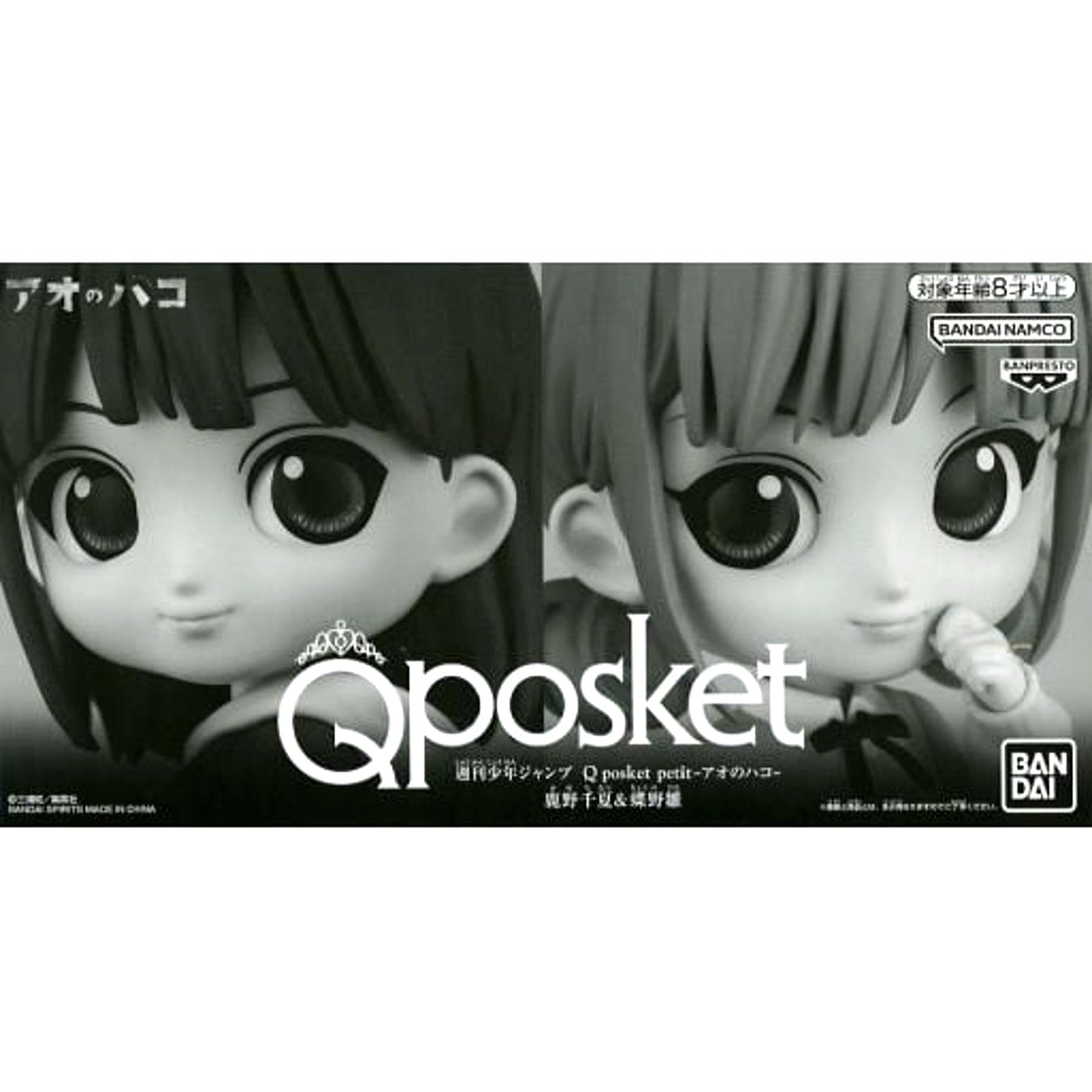 Chinatsu Kano and Hina Chono Blue Box Q posket petit Valuable Summer All Applicants Service Vol.2 [USED]