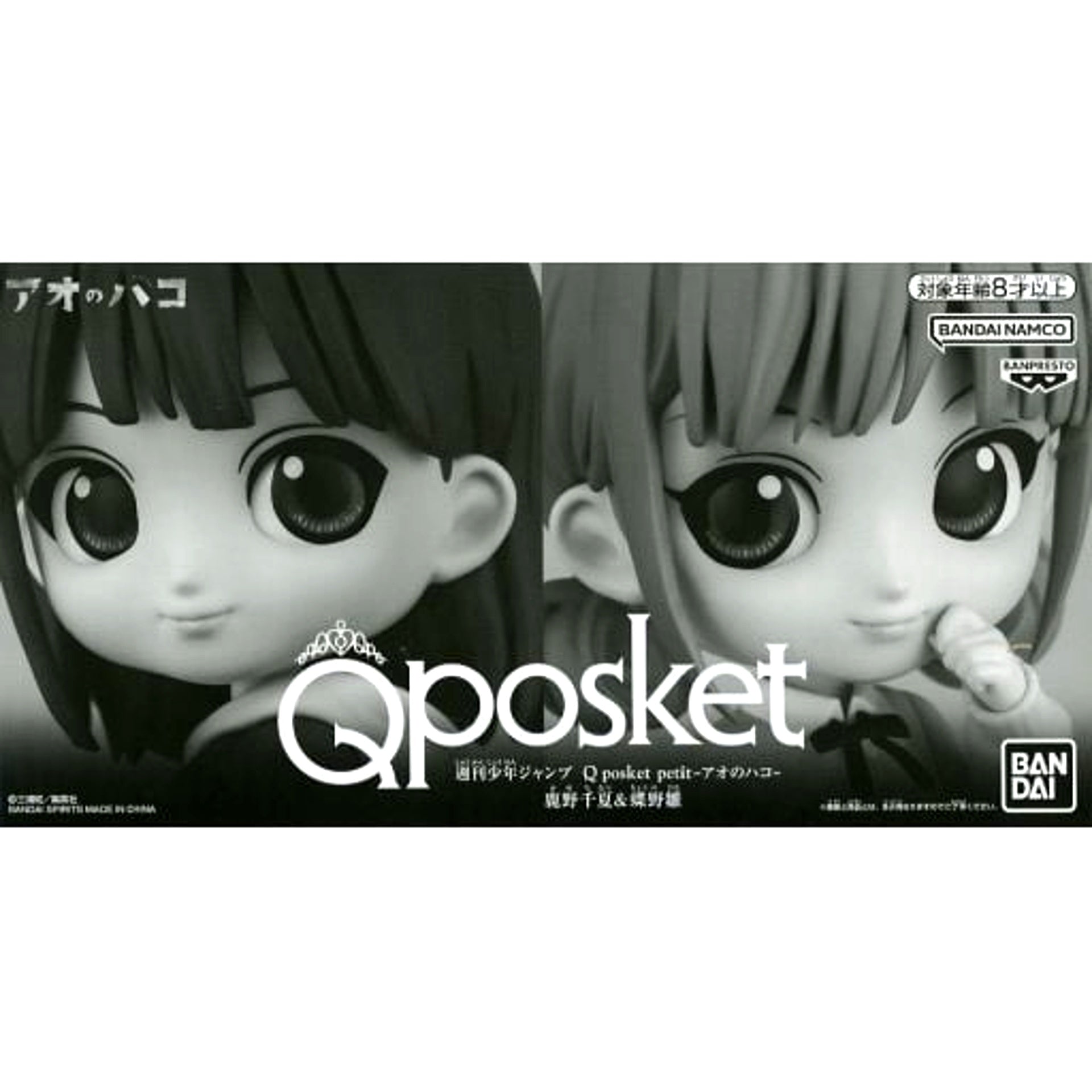 Chinatsu Kano and Hina Chono Blue Box Q posket petit Valuable Summer All Applicants Service Vol.2 [USED]