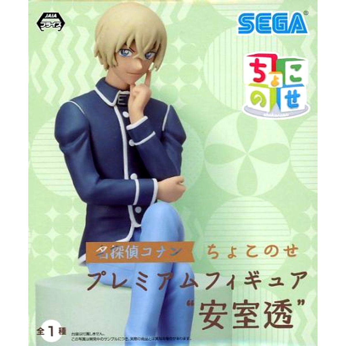 Toru Amuro Detective Conan Chokonose Premium Figure [USED]