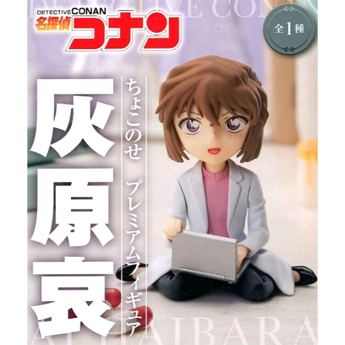 Ai Haibara Detective Conan Chokonose Premium Figure [USED]