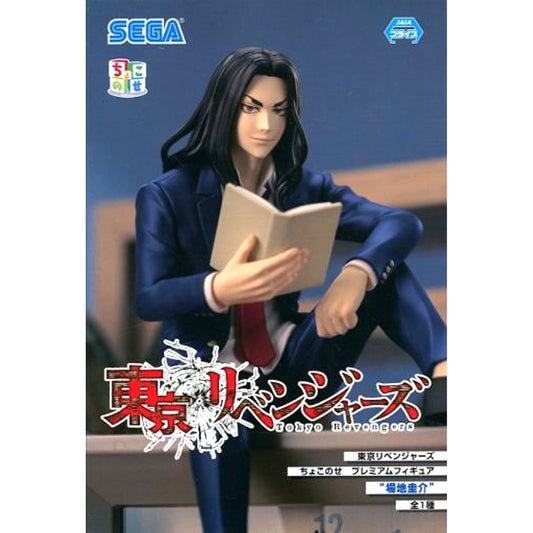 Keisuke Baji Tokyo Revengers Chokonose Premium Figure [USED]