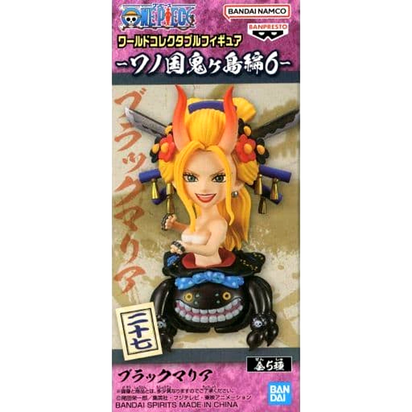 Black Maria One Piece World Collectable Figure Wano Country Onigashima Arc 6 [USED]