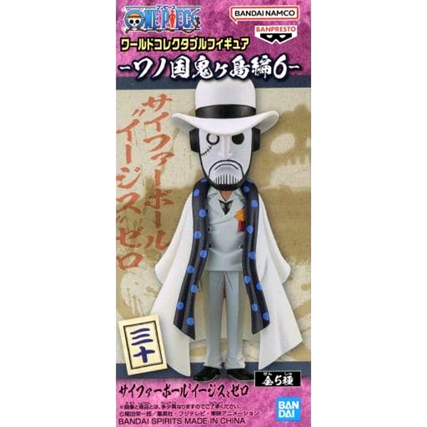 Cipher Pol Aegis Zero One Piece World Collectable Figure Wano Country Onigashima Arc 6 [USED]