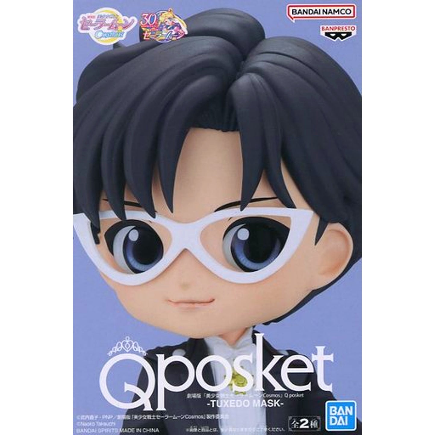 Tuxedo Mask A Raised Hand Sailor Moon Cosmos The Movie Q posket [USED]