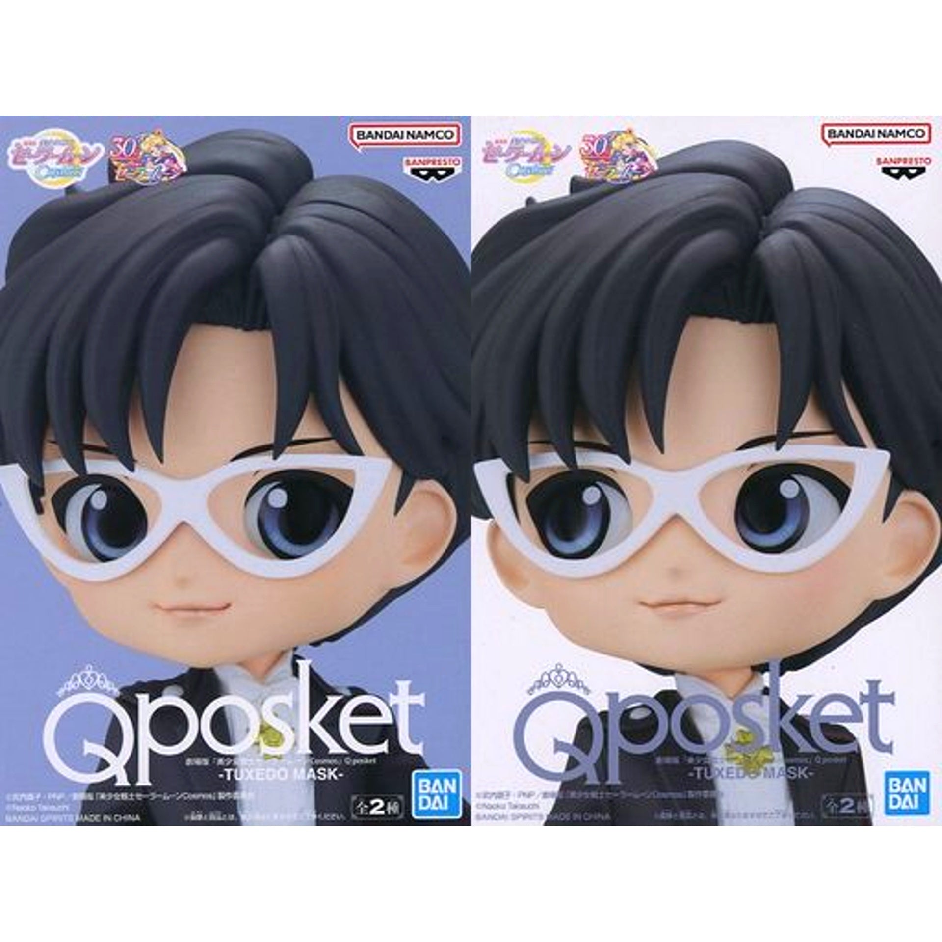 Set of 2 Tuxedo Mask Sailor Moon Cosmos Q posket [USED]