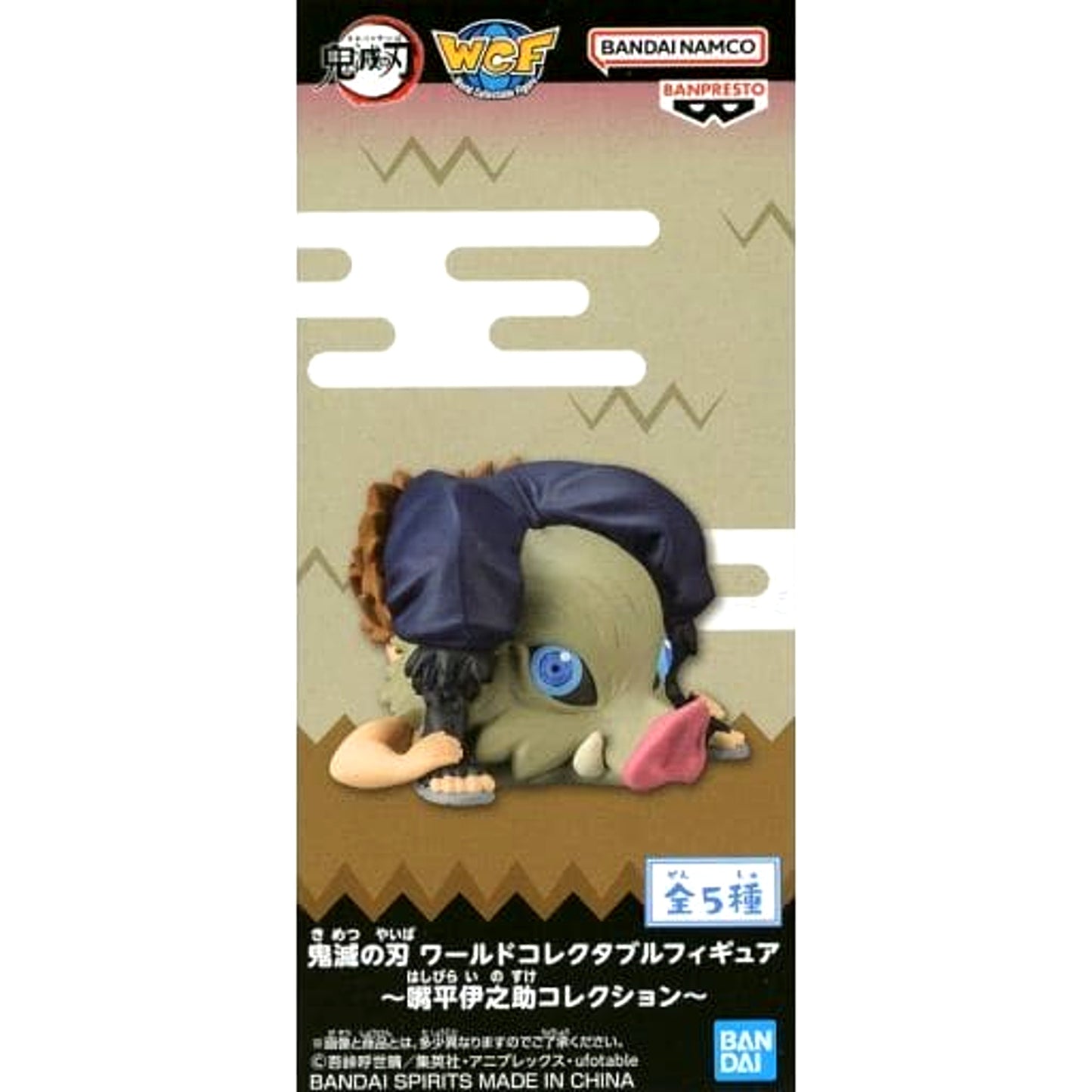 Inosuke Hashibira A Konnna Kotomo Dekirundaze!! Demon Slayer: Kimetsu no Yaiba World Collectable Figure Inosuke Hashibira Collection [USED]