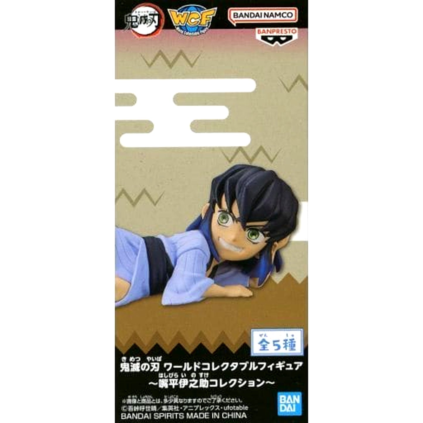 Inosuke Hashibira B Lying Down Demon Slayer: Kimetsu no Yaiba World Collectable Figure Inosuke Hashibira Collection [USED]