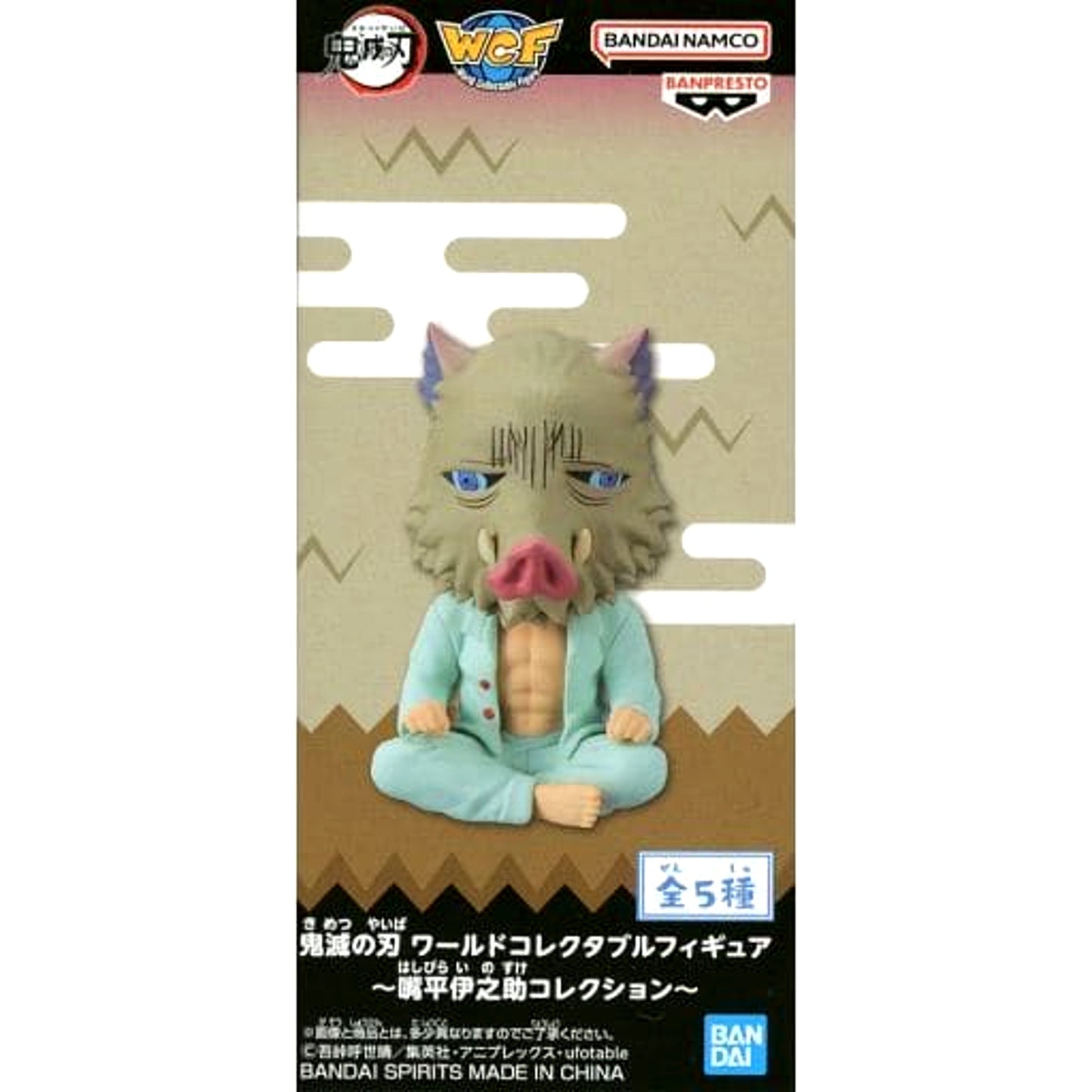 Inosuke Hashibira C Depression Demon Slayer: Kimetsu no Yaiba World Collectable Figure Inosuke Hashibira Collection [USED]