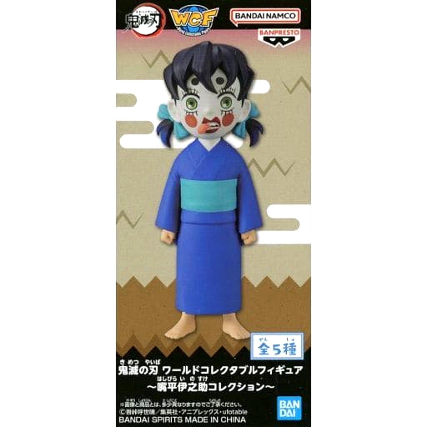 Inosuke Hashibira E Inoko Demon Slayer: Kimetsu no Yaiba World Collectable Figure Inosuke Hashibira Collection [USED]