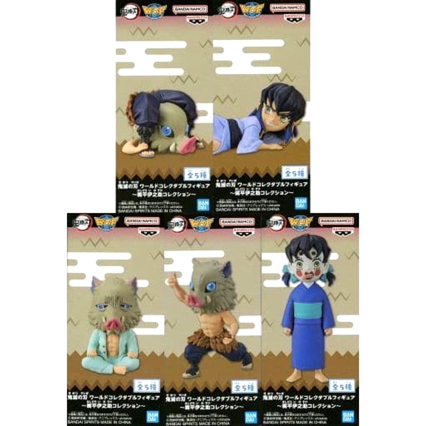 Inosuke Hashibira Demon Slayer: Kimetsu no Yaiba All 5 Types Set World Collectable Figure Inosuke Hashibira Collection [USED]