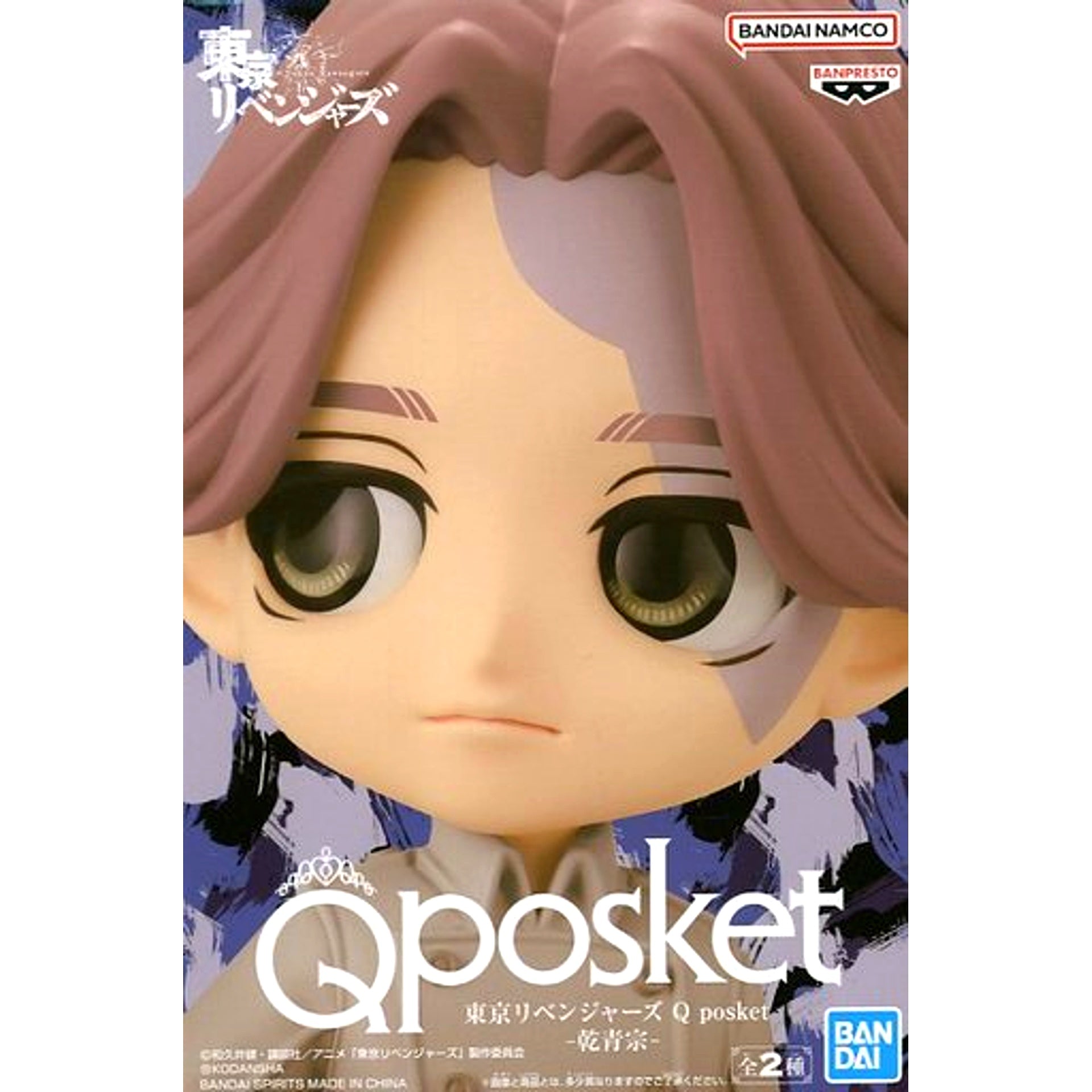 Seishu Inui B Brown Outfit Tokyo Revengers Q posket [USED]