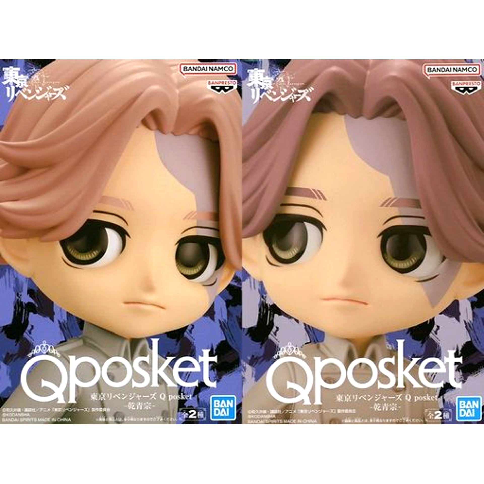 Set of 2 Seishu Inui Tokyo Revengers Q posket [USED]