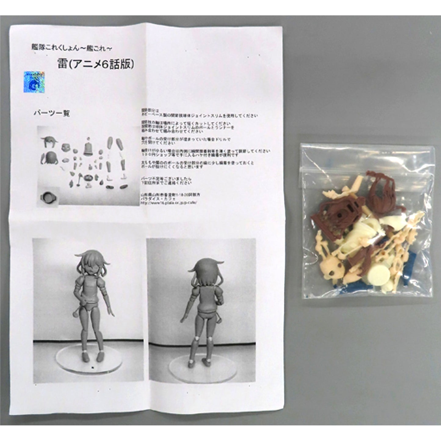 Ikazuchi Anime Ep 6 Ver. Kantai Collection KanColle Articulated Color Resin Cast Kit [USED]