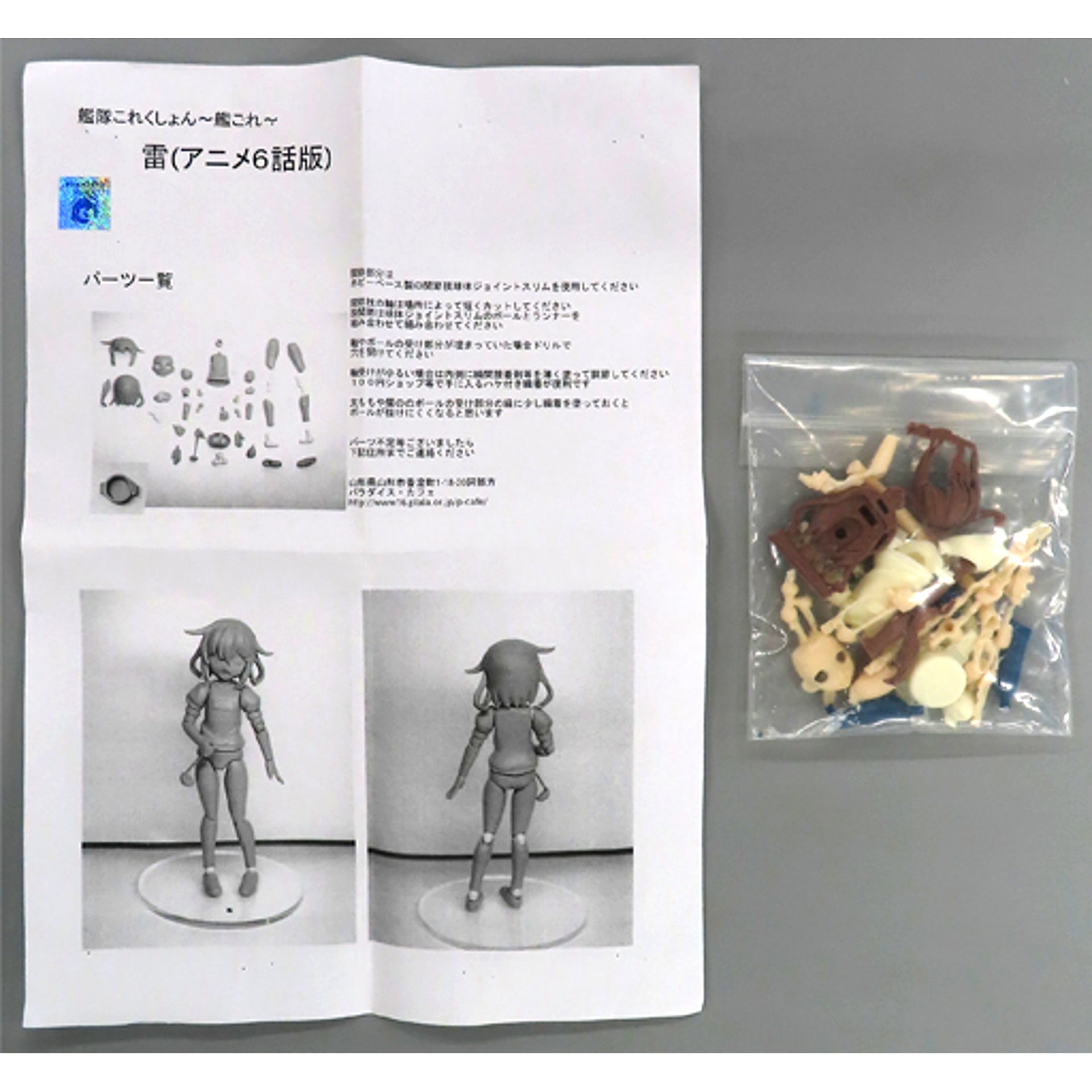 Ikazuchi Anime Ep 6 Ver. Kantai Collection KanColle Articulated Color Resin Cast Kit [USED]