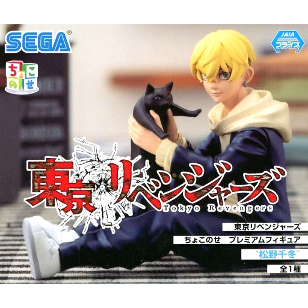 Chifuyu Matsuno Tokyo Revengers Chokonose Premium Figure [USED]