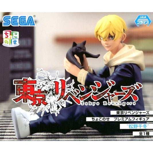 Chifuyu Matsuno Tokyo Revengers Chokonose Premium Figure [USED]