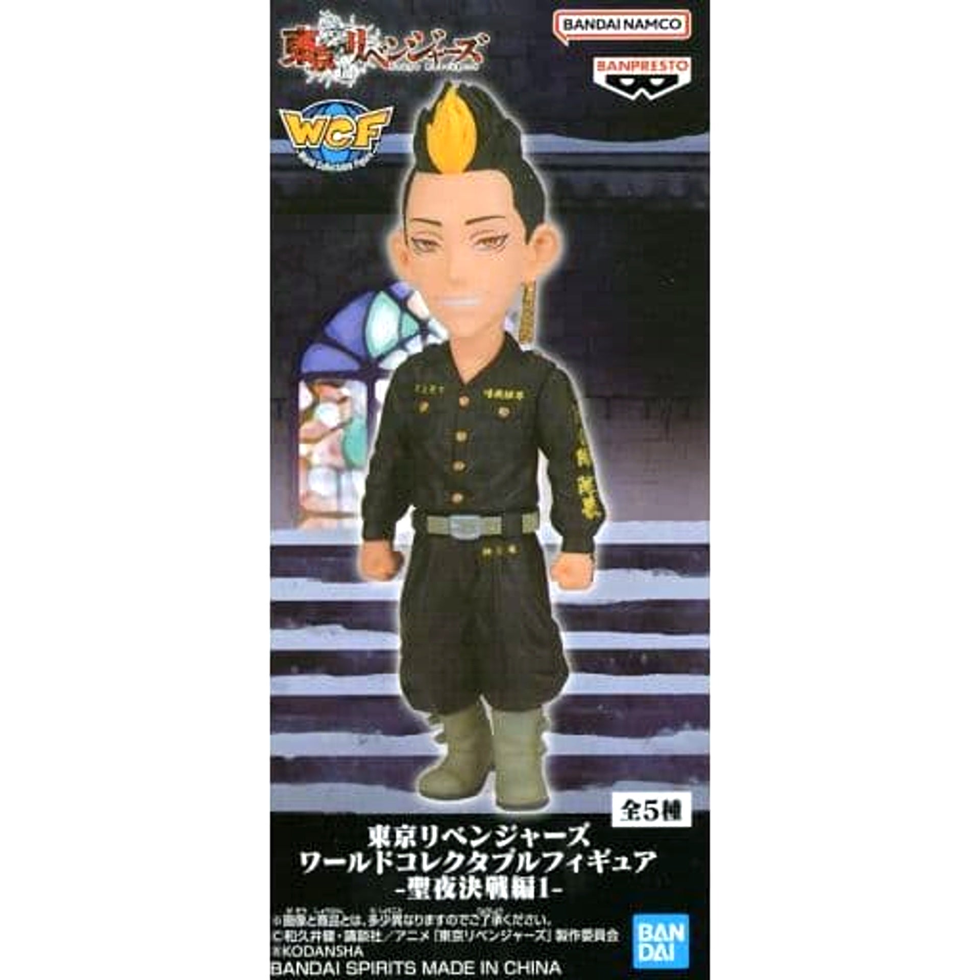 Tokyo Revengers Shuji Hanma World Collectable Figure Christmas Showdown Arc 1 [USED]