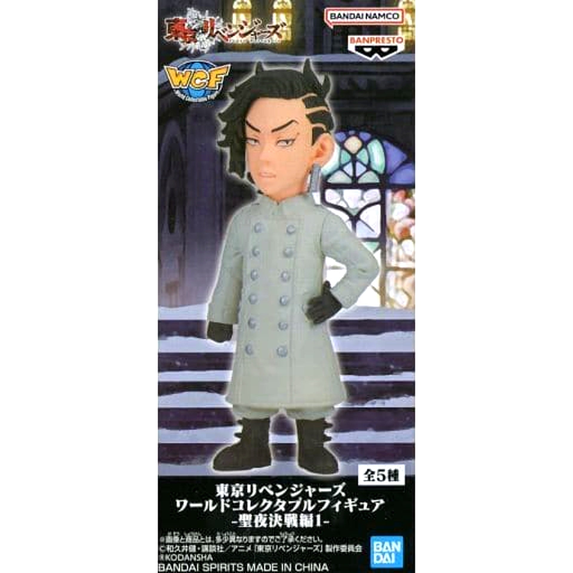 Tokyo Revengers Hajime Kokonoi World Collectable Figure Christmas Showdown Arc 1 [USED]