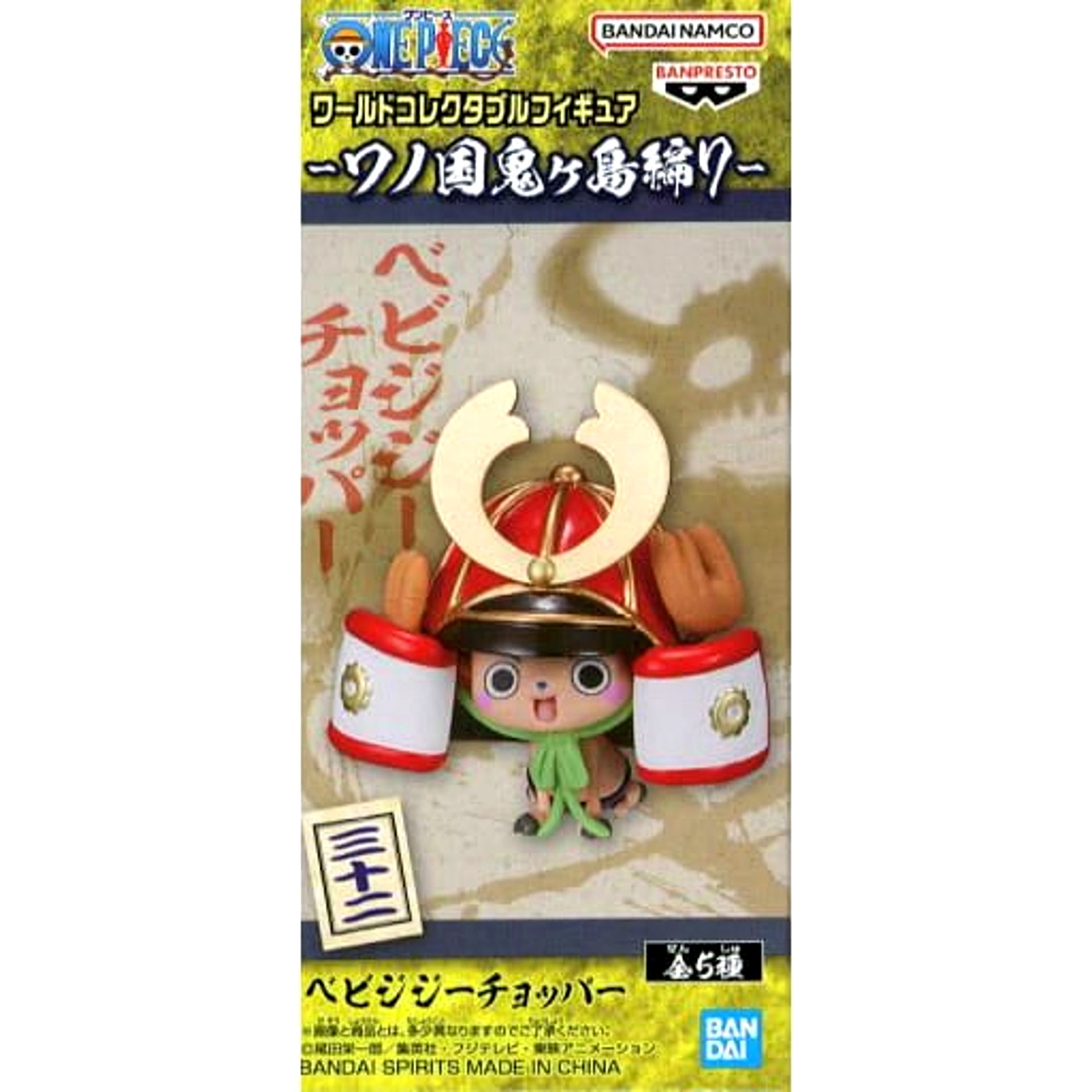 One Piece Baby Jiji Chopper Tony Tony Chopper World Collectable Figure Wano Country Onigashima Arc 7 [USED]