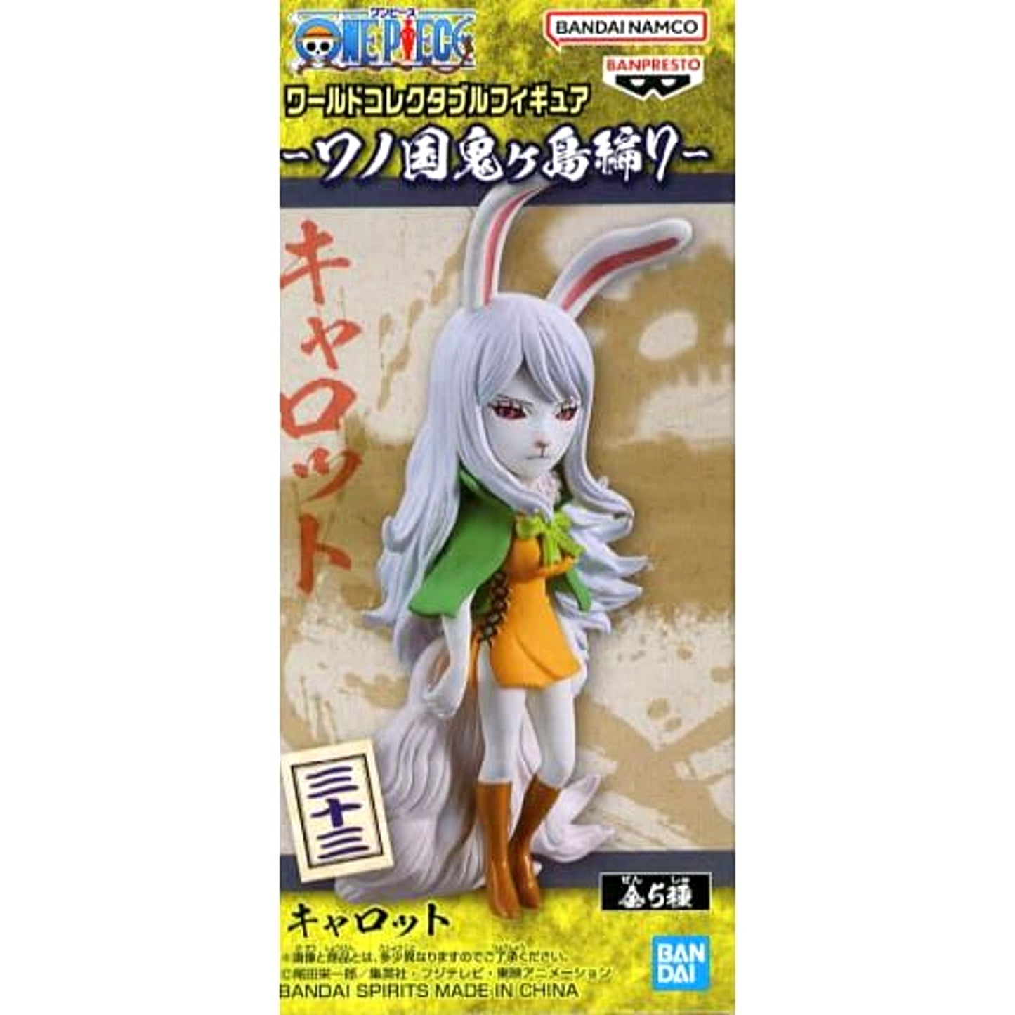 Carrot One Piece World Collectable Figure Wano Country Onigashima Arc 7 [USED]