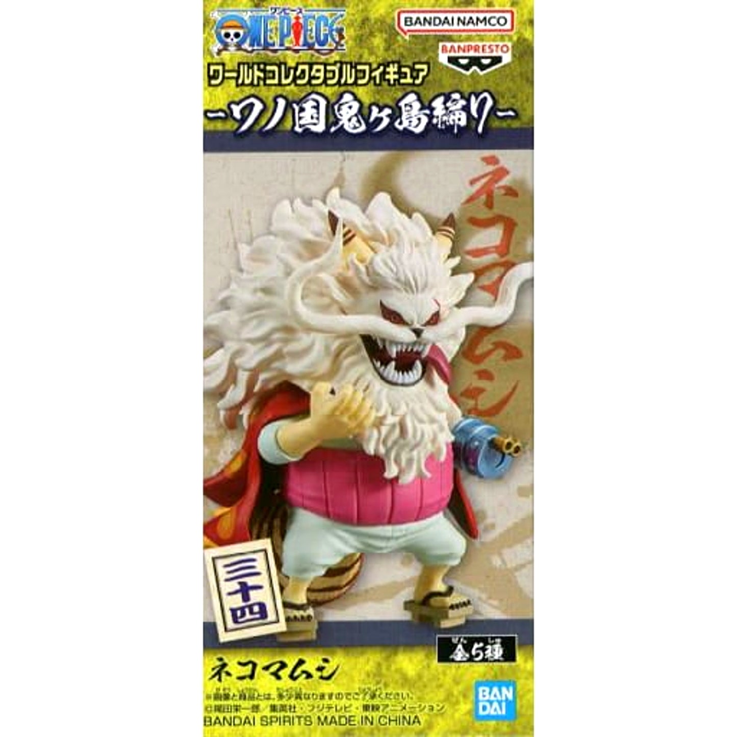 Nekomamushi One Piece World Collectable Figure Wano Country Onigashima Arc 7 [USED]