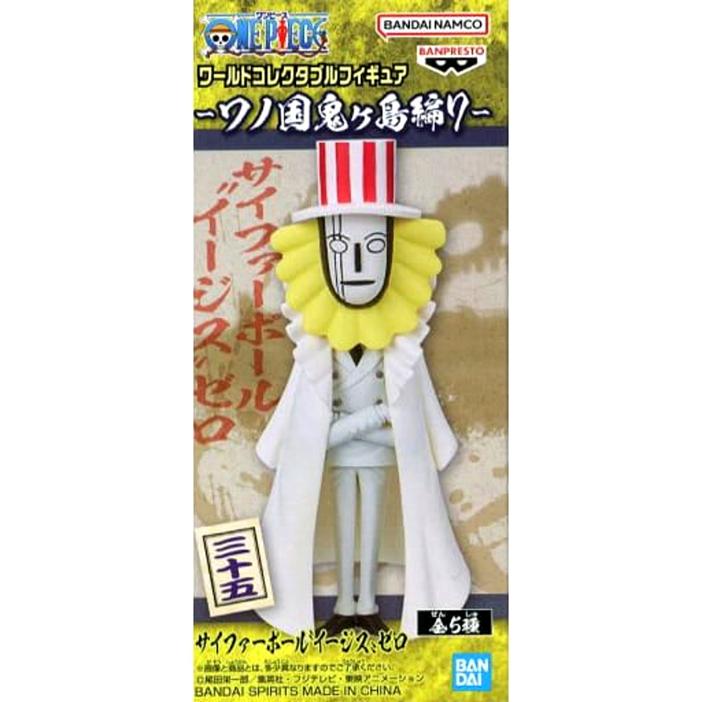 Cipher Pol Aegis Zero One Piece World Collectable Figure Wano Country Onigashima Arc 7 [USED]