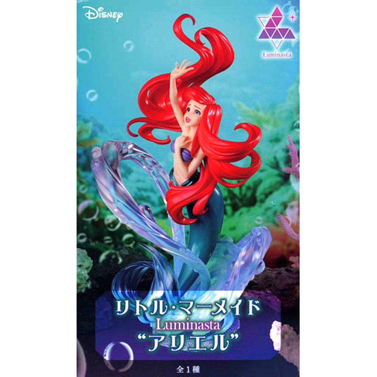 Ariel The Little Mermaid Luminasta Figure [USED]