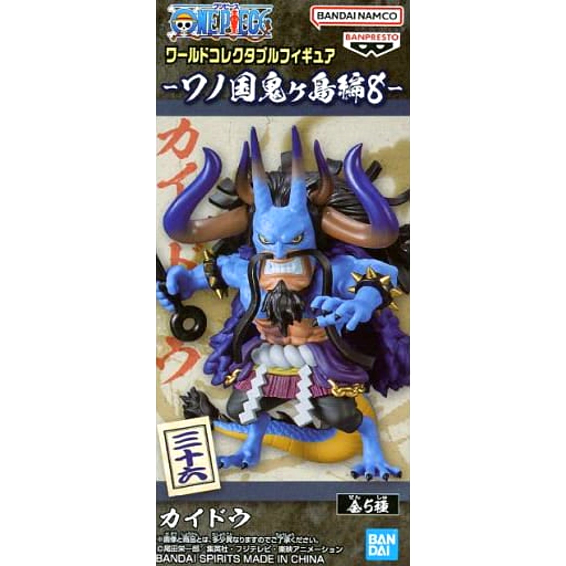 Kaido One Piece World Collectable Figure Wano Country Onigashima Arc 8 [USED]