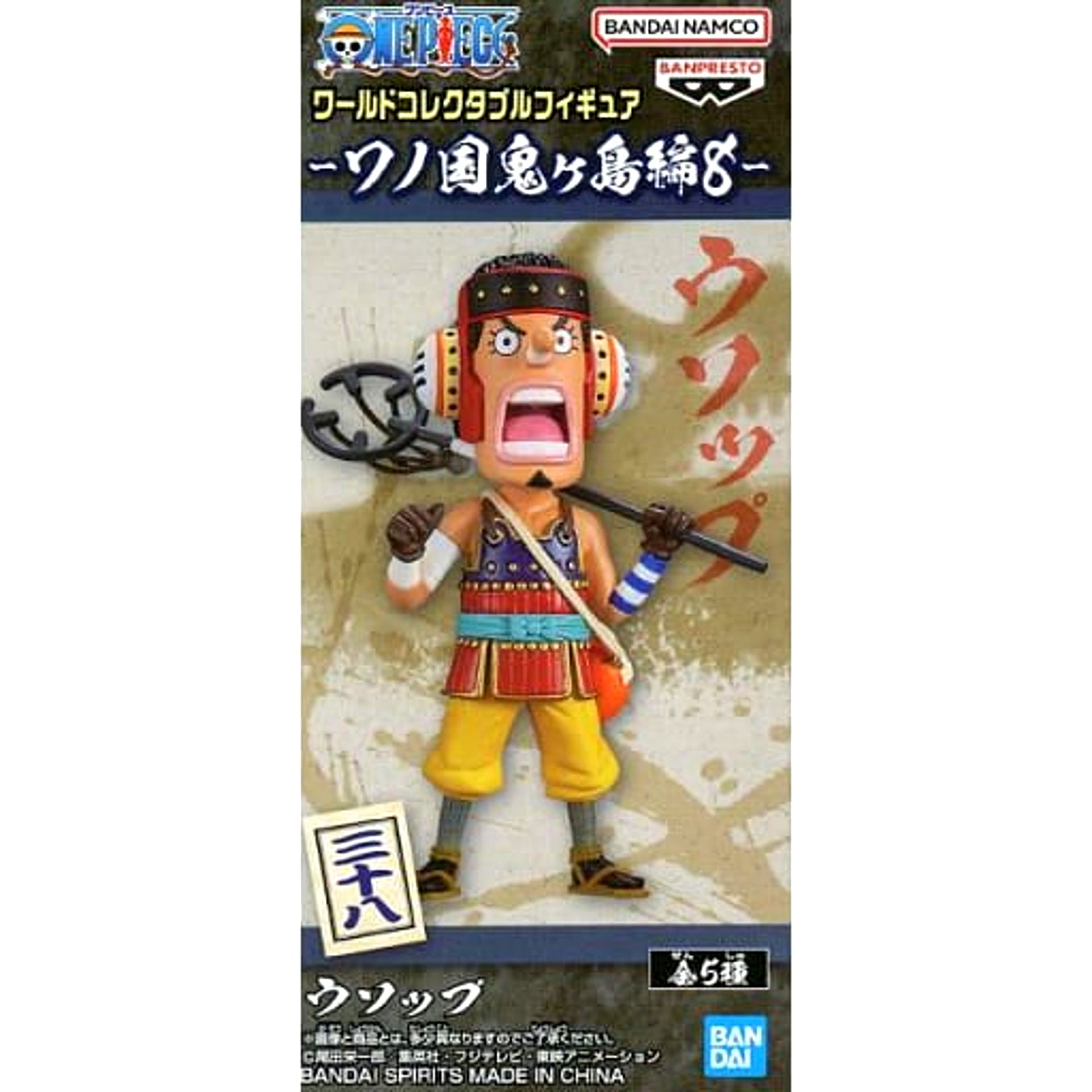 Usopp One Piece World Collectable Figure Wano Country Onigashima Arc 8 [USED]