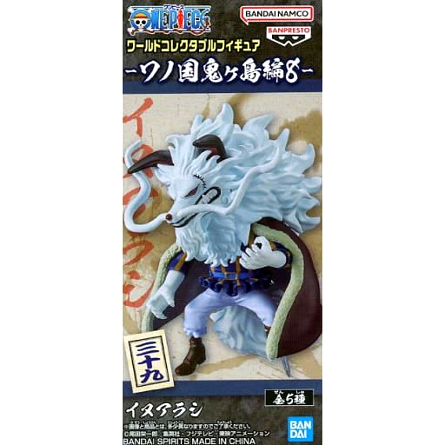 Inuarashi One Piece World Collectable Figure Wano Country Onigashima Arc 8 [USED]