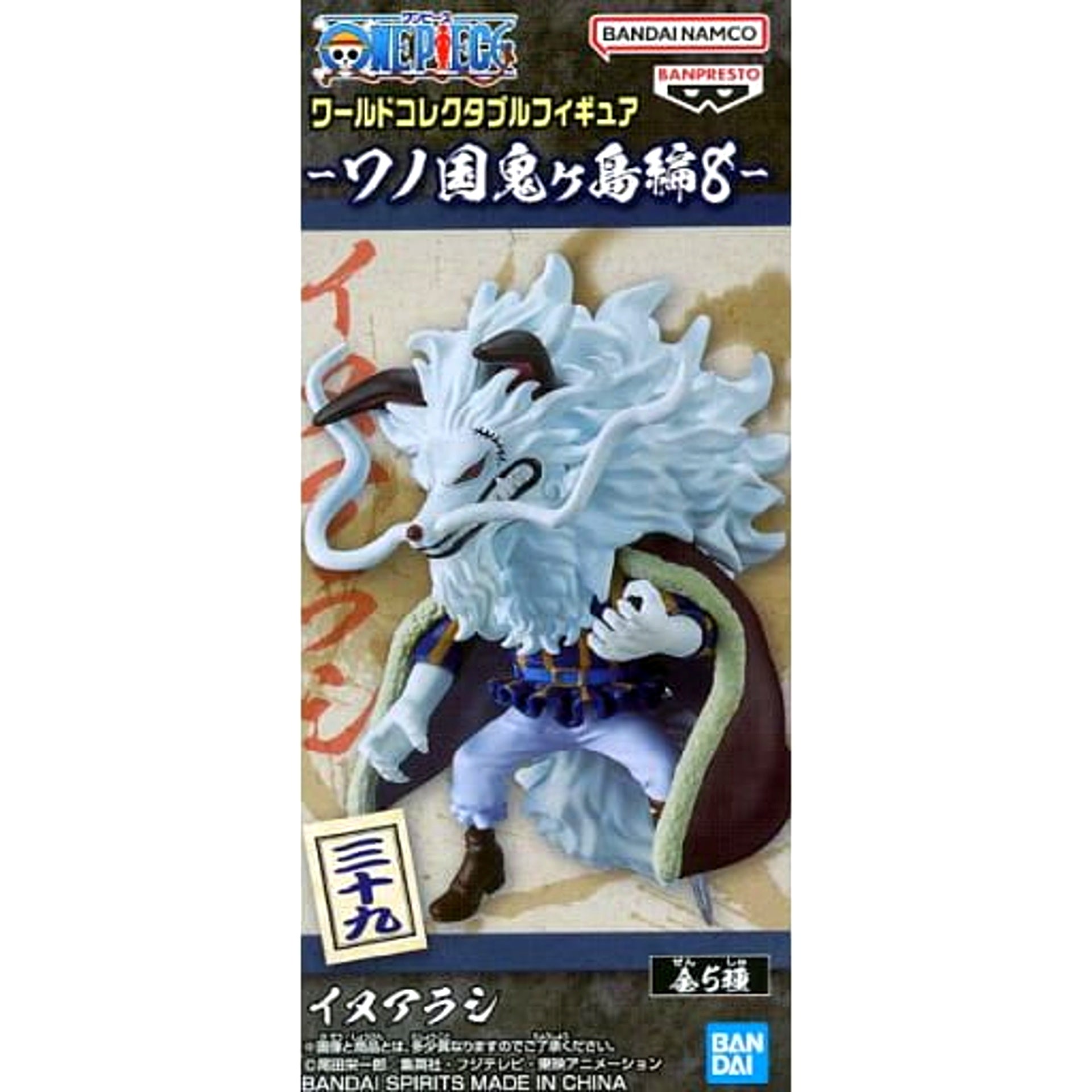 Inuarashi One Piece World Collectable Figure Wano Country Onigashima Arc 8 [USED]